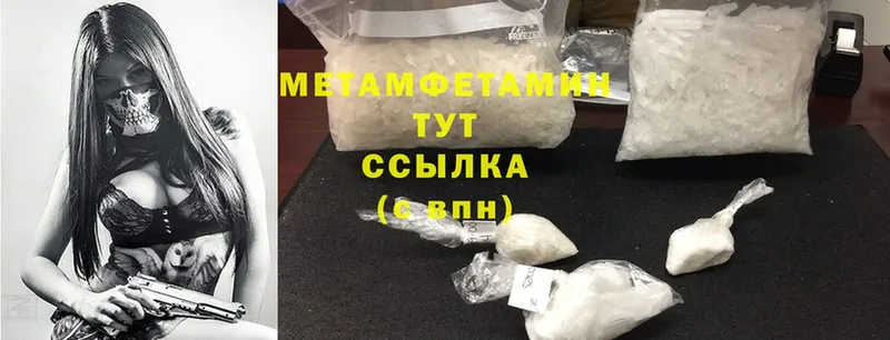 Первитин Methamphetamine  Норильск 